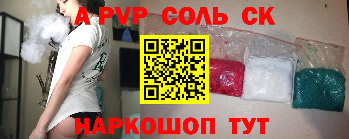 даркнет сайт  A PVP  Вход с VPN  Alfa_PVP Crystall  Альфа ПВП VHQ  Альфа ПВП мука  Бирск 