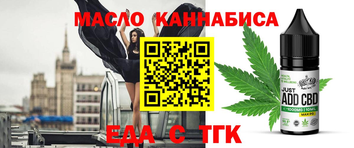 Печенье с ТГК марихуана Бирск