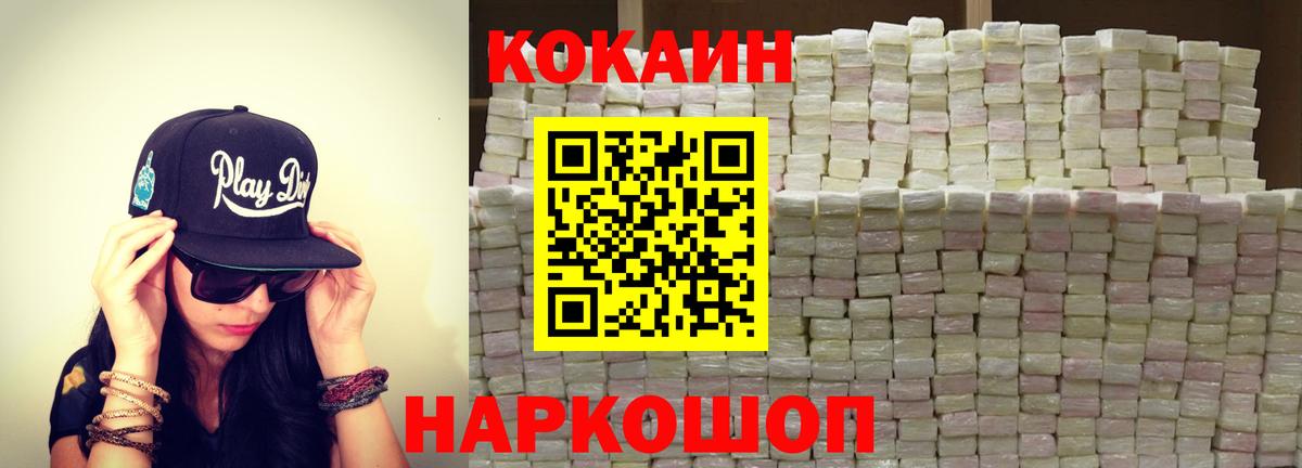 Бирск  КОКАИН 98%  COCAIN  Вход с VPN 