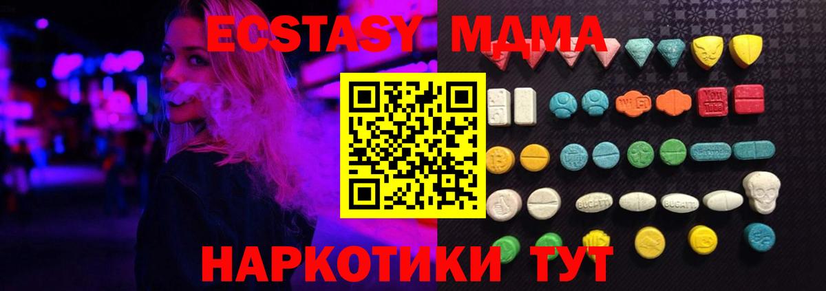 Ecstasy 300 mg Бирск