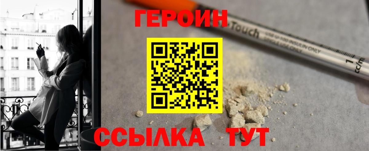 ГЕРОИН Афган Бирск