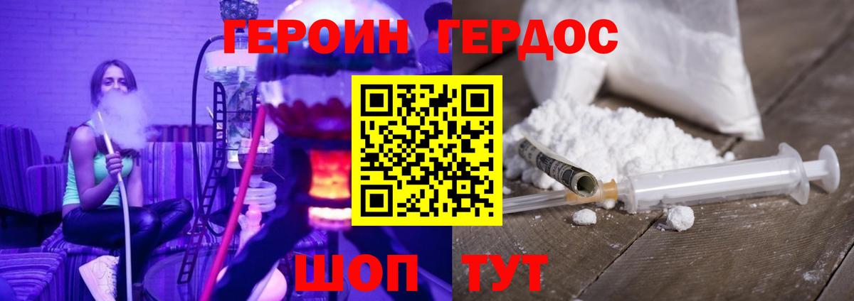 Бирск  ГЕРОИН Heroin  Героин  Вход с VPN 
