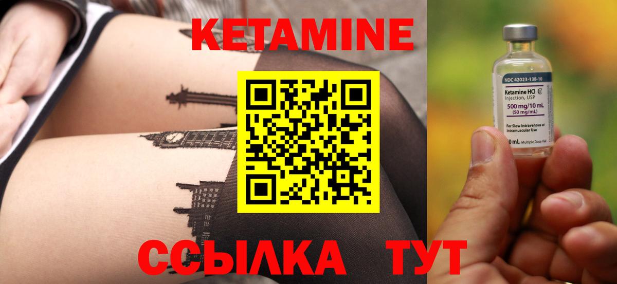 Бирск  нарко площадка как зайти  КЕТАМИН ketamine  Вход с VPN  КЕТАМИН VHQ 