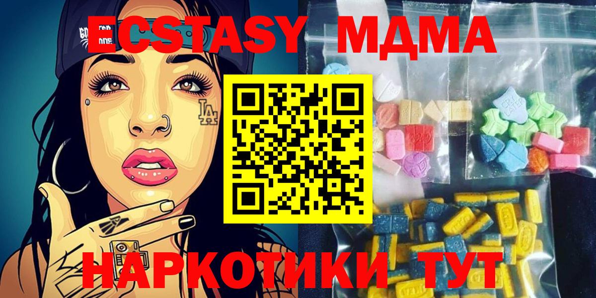 МДМА crystal  MDMA VHQ  МДМА  Вход с VPN  Бирск 
