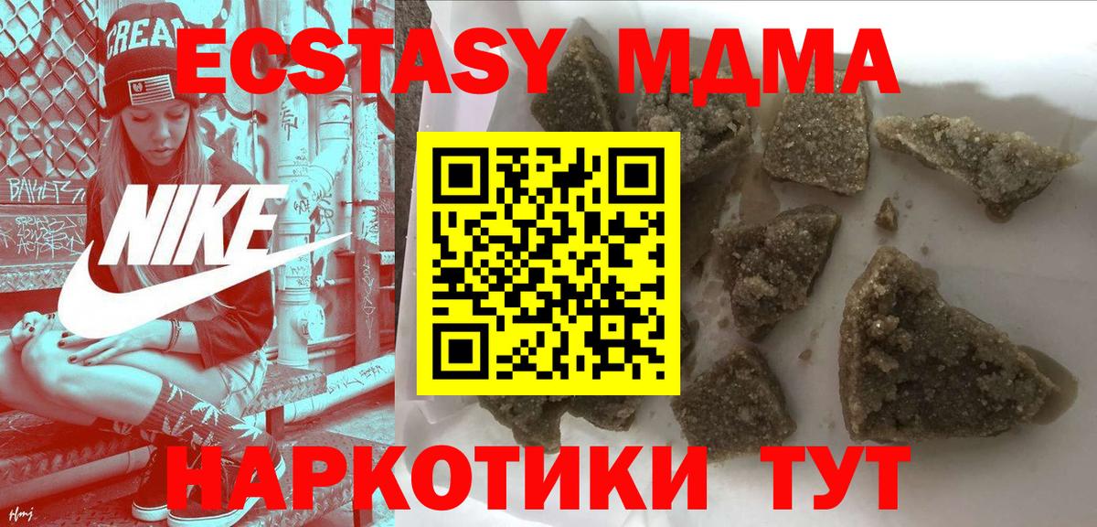 MDMA молли Бирск