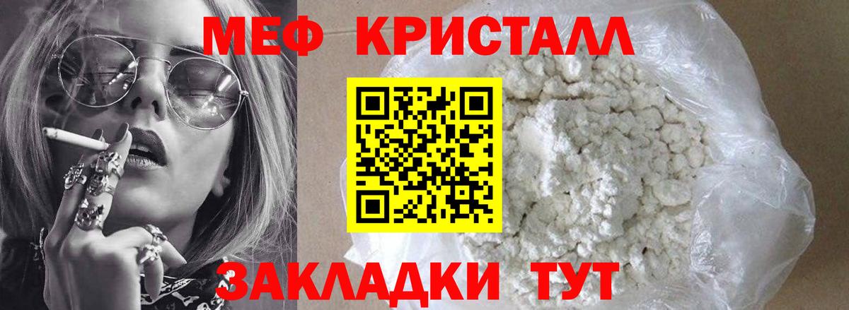 МЯУ-МЯУ мука  МЕФ  Вход с VPN  МЯУ-МЯУ  Бирск  МЯУ-МЯУ mephedrone 