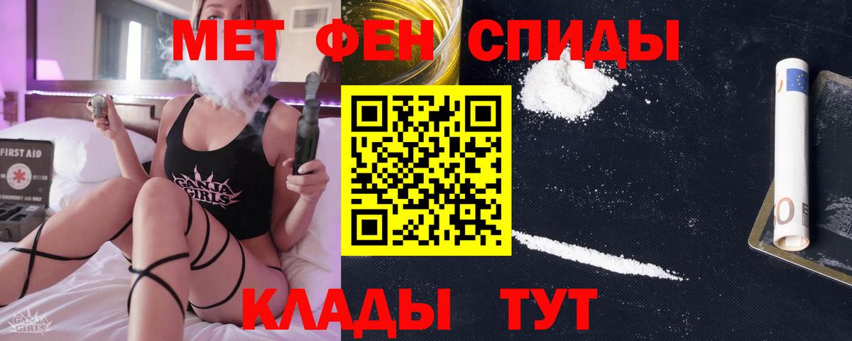 Бирск  Первитин мет  Вход с VPN 