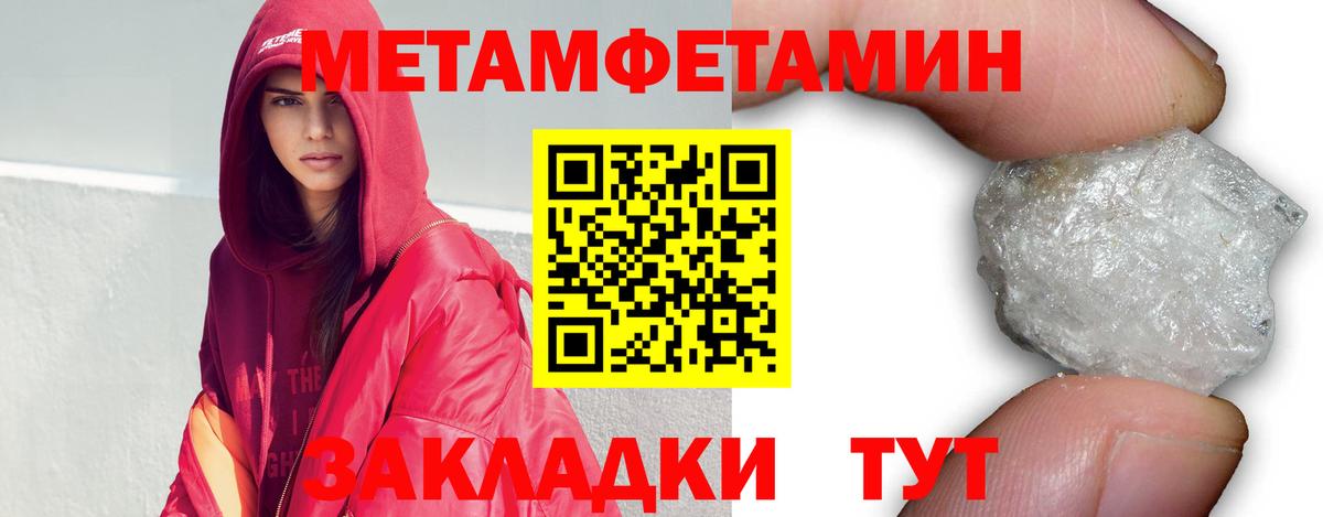 Метамфетамин кристалл Бирск