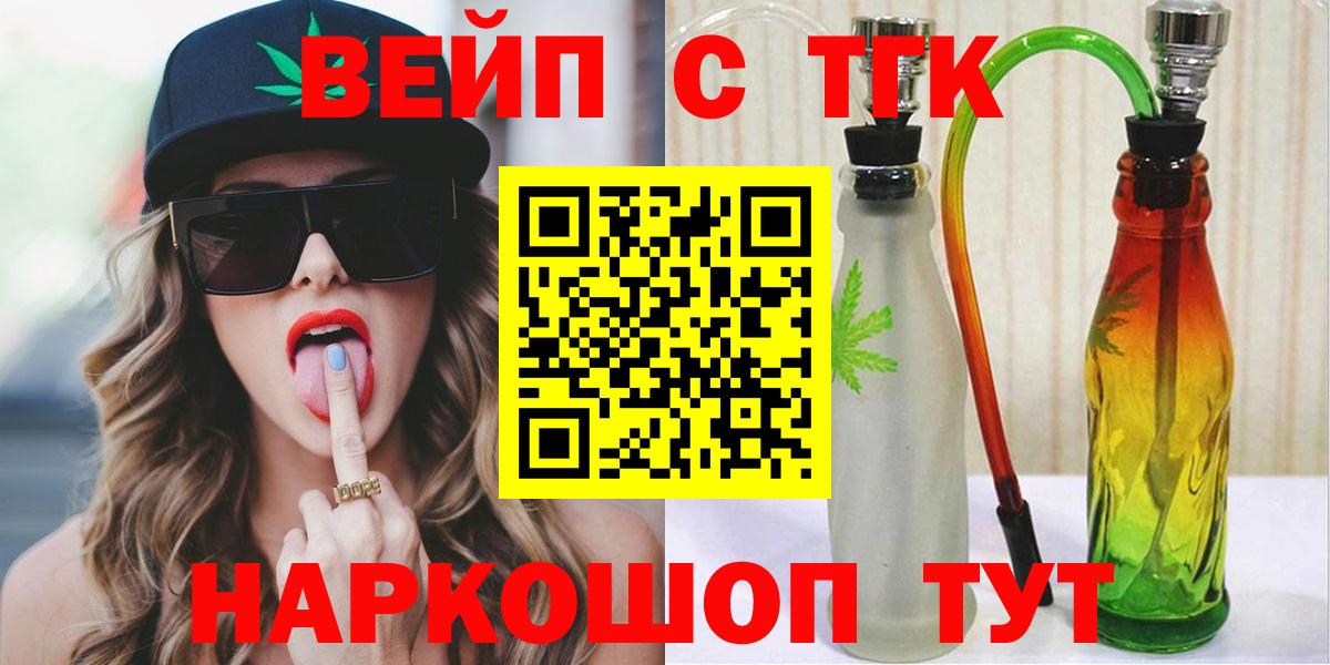 Бирск  ТГК Wax  Вход с VPN 
